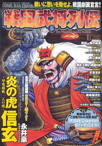 Cover of No. 12, 2008