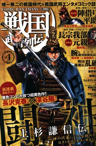 Cover of No. 4, 2012