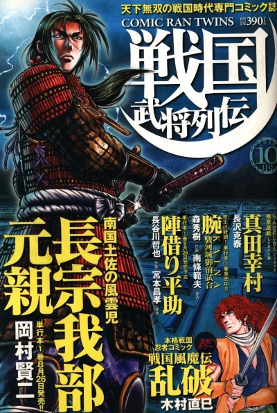 Cover of No. 10, 2011