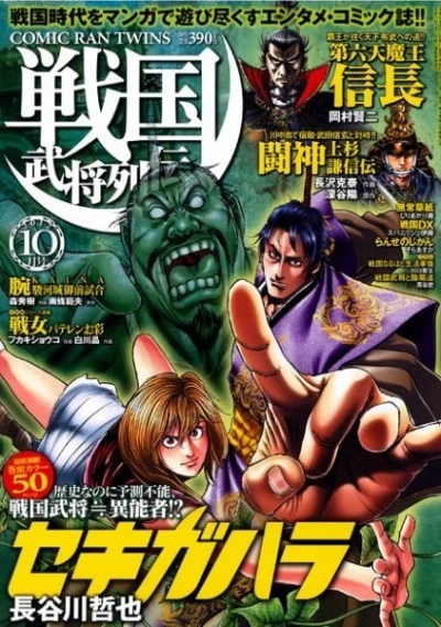 Cover of No. 10, 2012