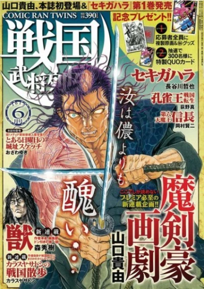 Cover of No. 6, 2013