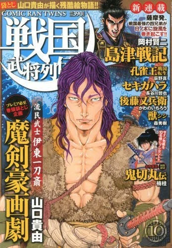 Cover of No. 10, 2013