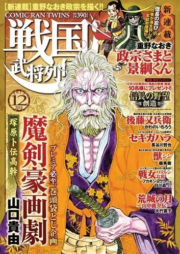 Cover of No. 12, 2013