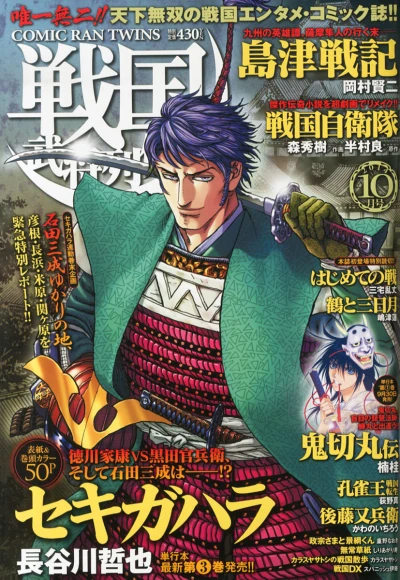 Cover of No. 10, 2014