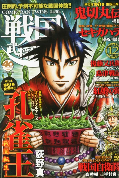 Cover of No. 12, 2014