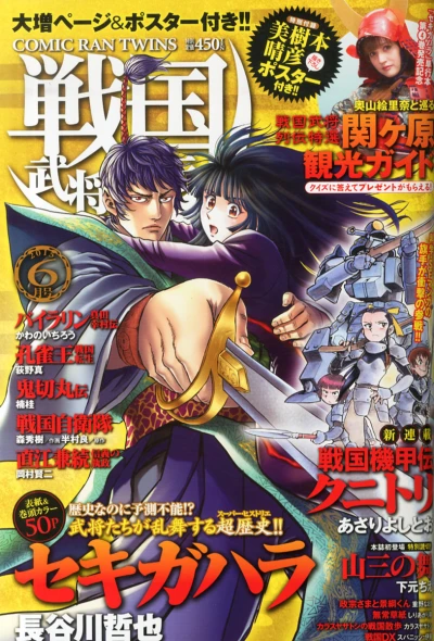 Cover of No. 6, 2015