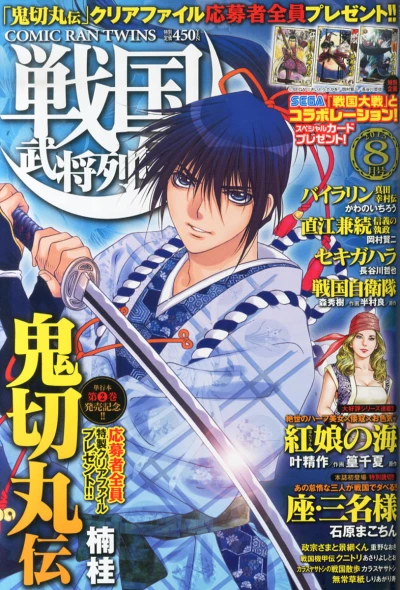 Cover of No. 8, 2015