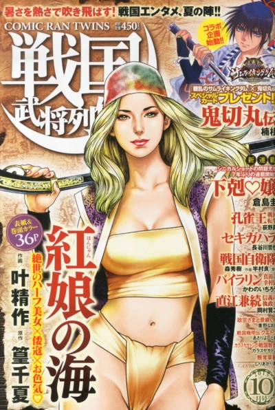 Cover of No. 10, 2015