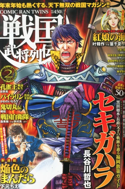 Cover of No. 2, 2016
