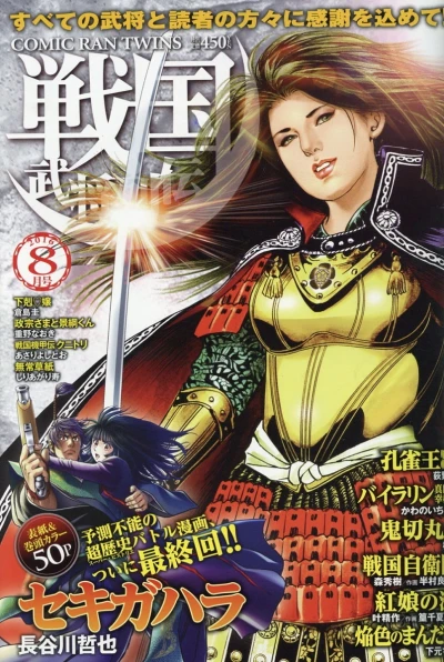 Cover of No. 8, 2016