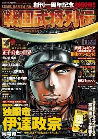 Cover of No. 10, 2009