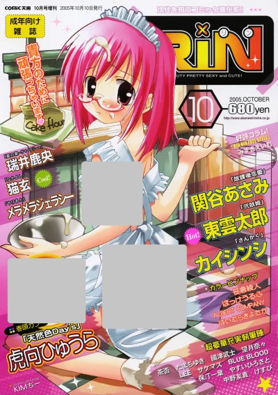 Cover of Volume #10