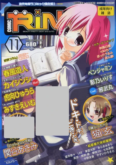 Cover of Volume #11