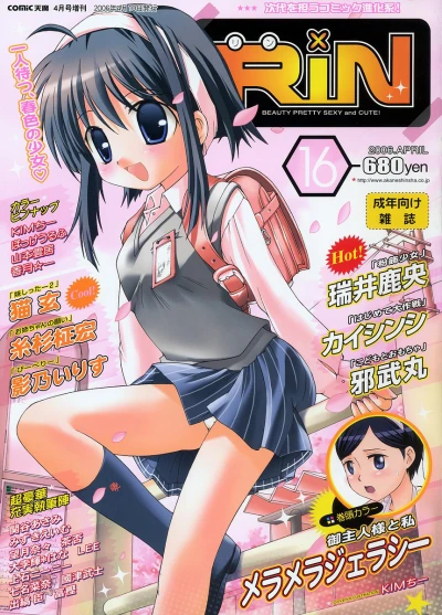 Cover of Volume #16