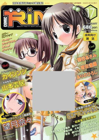 Cover of Volume #17