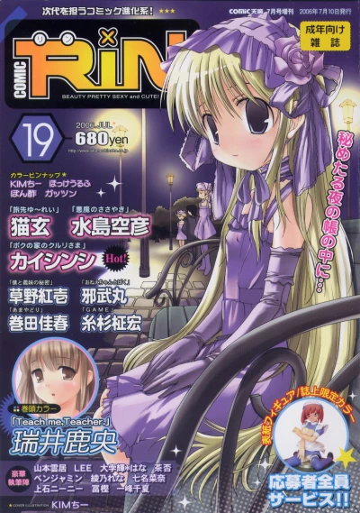 Cover of Volume #19
