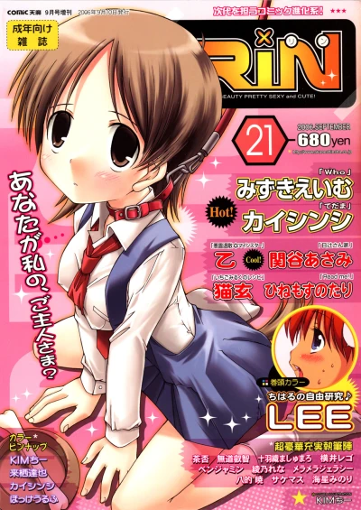 Cover of Volume #21