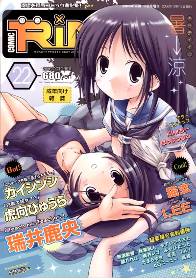 Cover of Volume #22