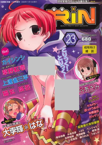 Cover of Volume #23
