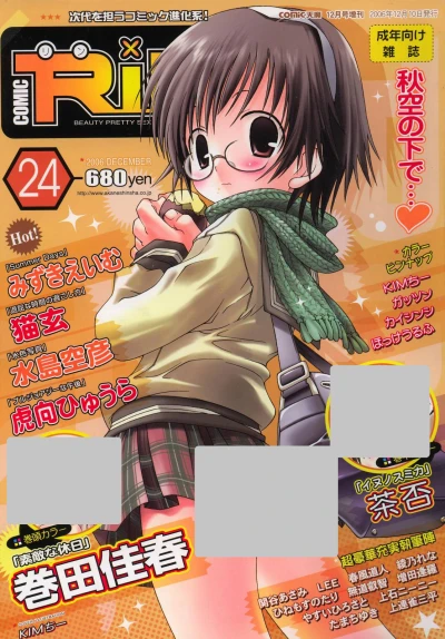 Cover of Volume #24