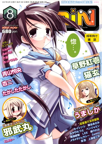 Cover of Volume #32