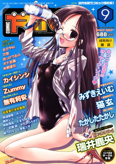 Cover of Volume #33
