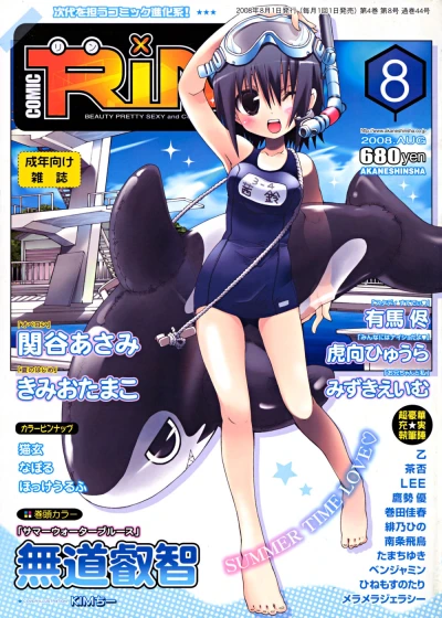 Cover of Volume #44