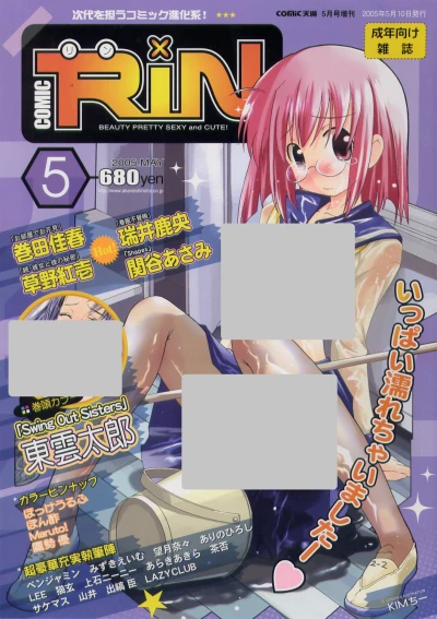 Cover of Volume #5
