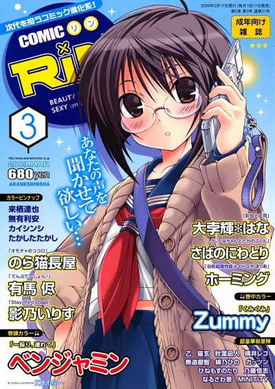 Cover of Volume #51