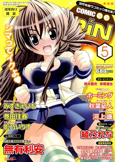 Cover of Volume #53