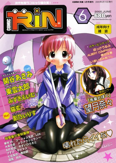 Cover of Volume #6