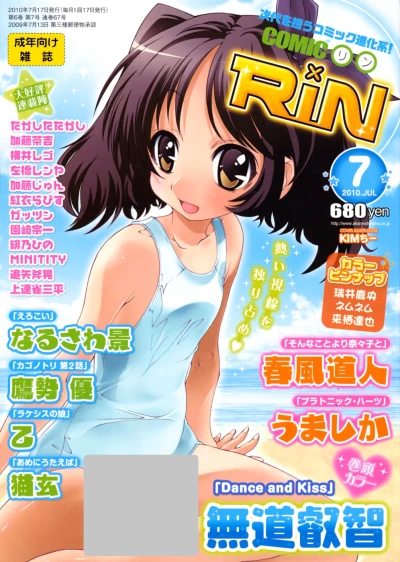 Cover of Volume #67
