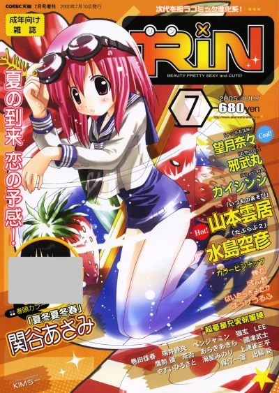 Cover of Volume #7