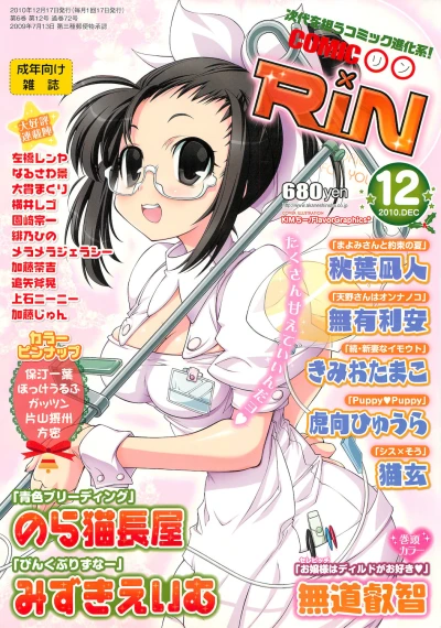 Cover of Volume #72
