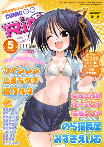 Cover of Volume #77