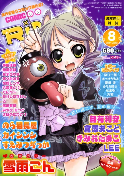 Cover of Volume #80