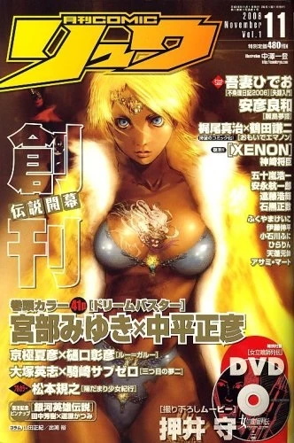 Cover of Volume #1