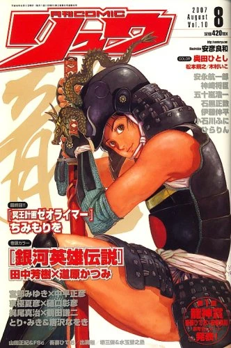 Cover of Volume #10