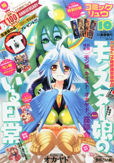 Cover of Vol. 100
