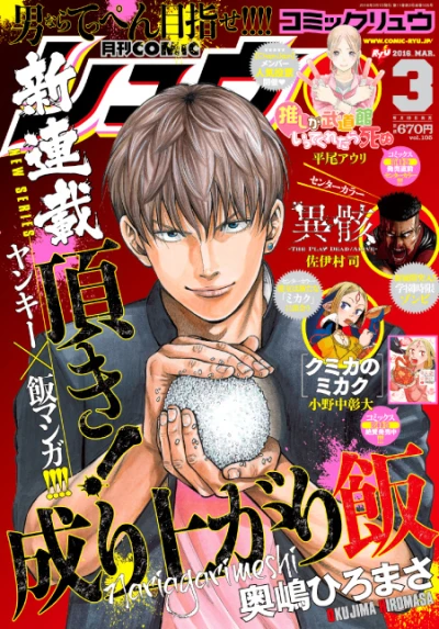 Cover of Volume #105