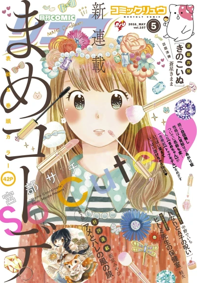 Cover of Volume #107