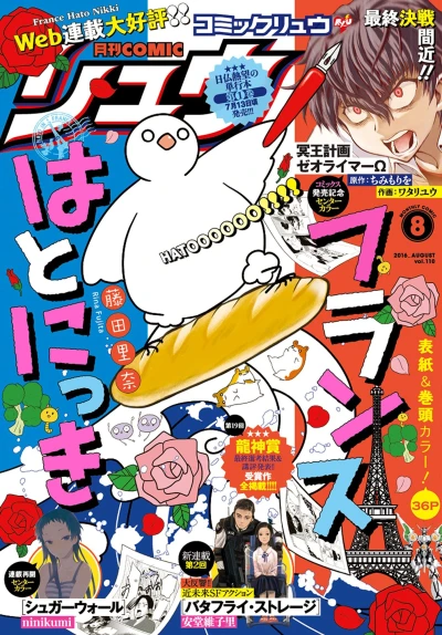 Cover of Volume #110