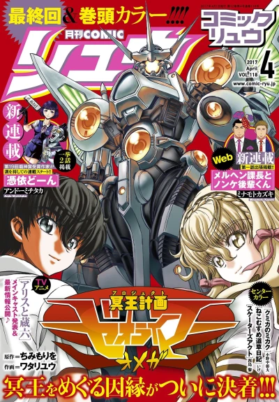 Cover of Volume #118