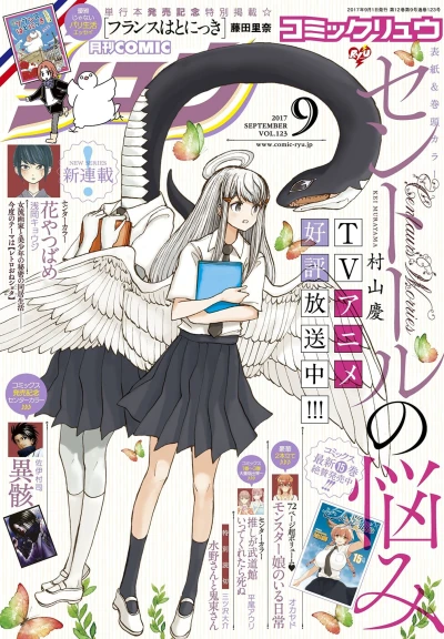 Cover of Volume #123