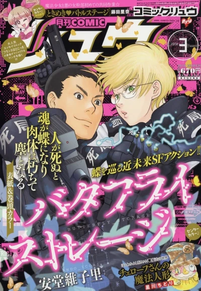 Cover of No. 3, 2018