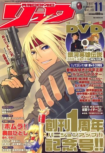 Cover of Volume #13