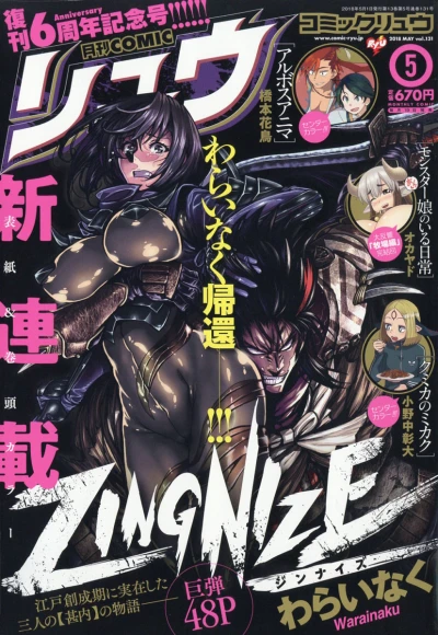 Cover of No. 5, 2018
