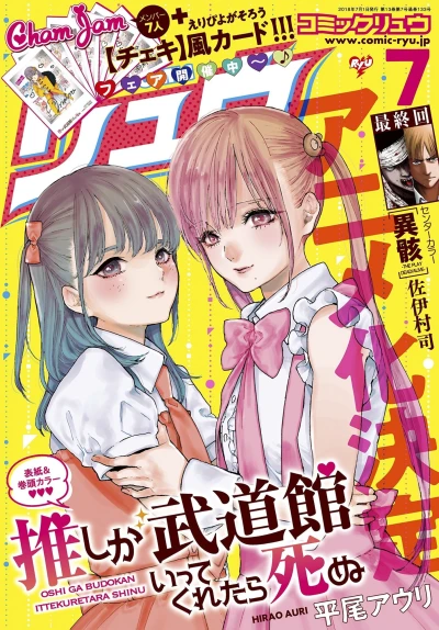 Cover of No. 7, 2018