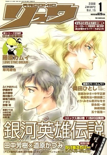 Cover of Volume #15