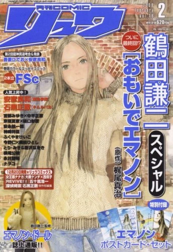 Cover of Volume #16